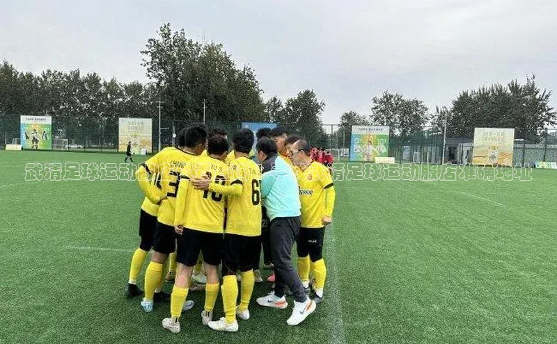 BB·贝博狼堡中海达武清足球运动服店位置查询 | 寻找武清足球运动服店准确地址