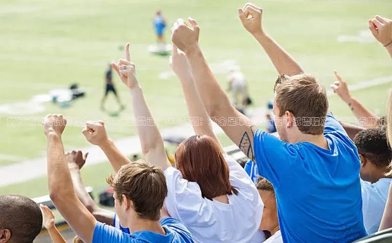 贝博BBbet官网首页百度大脑如何通过考试获得业余足球运动员证？SEO标题：业余足球运动员证考试流程及考试要点解析
