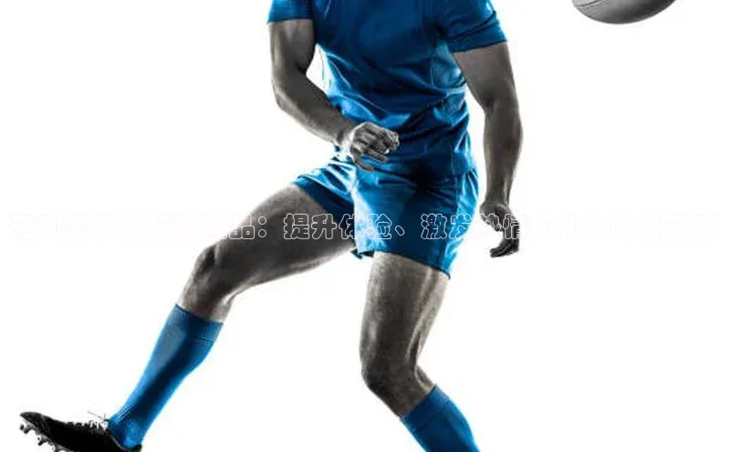 运动赛事的精彩赠品：提升体验、激发热情的礼物设计策略