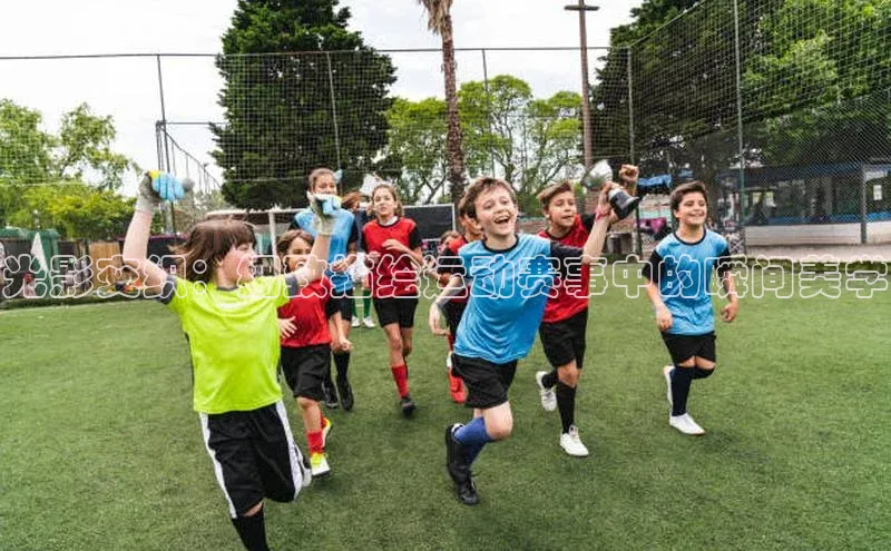 光影交织：细致描绘运动赛事中的瞬间美学