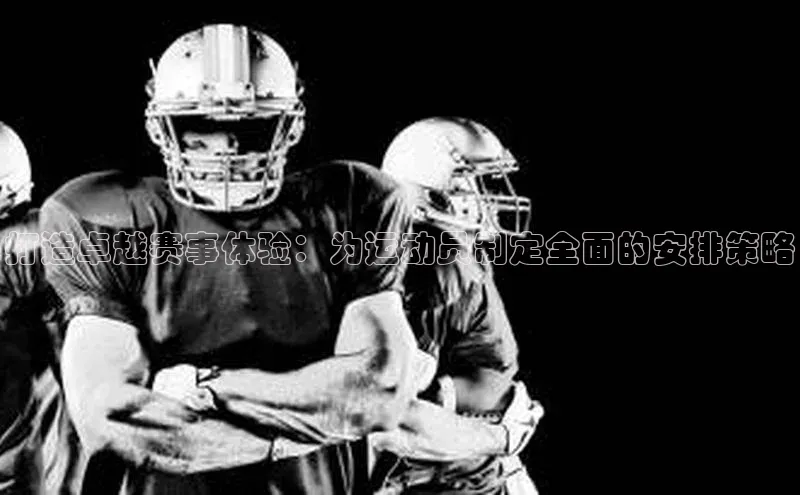 贝博app体育下载安装