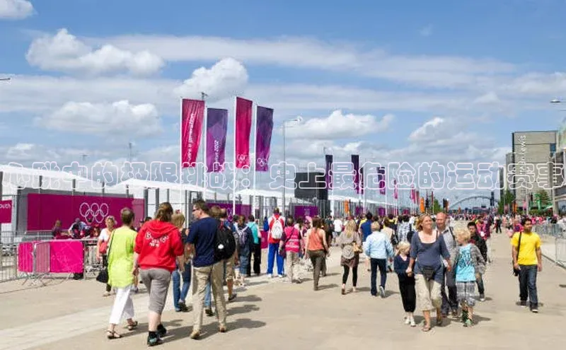 心跳中的极限挑战：史上最危险的运动赛事