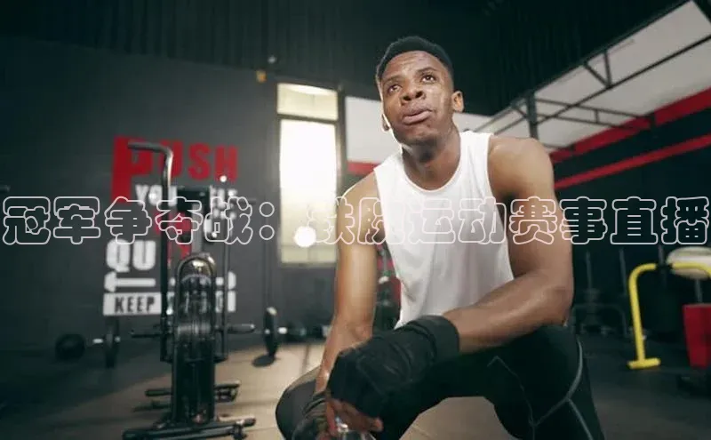 ballbet贝博bb艾弗森